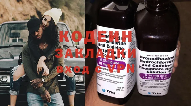 Кодеин Purple Drank  Мензелинск 