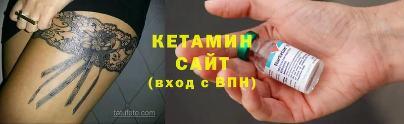 КЕТАМИН ketamine  Мензелинск 